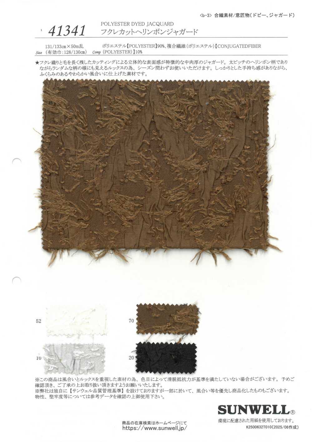 41341 Jacquard Espinha De Peixe Com Corte Dobrado[Têxtil / Tecido] SUNWELL