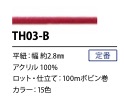 TH03-B Corda Plana Estilo Japonês 2,8 Mm[Cabo De Fita] Cordon