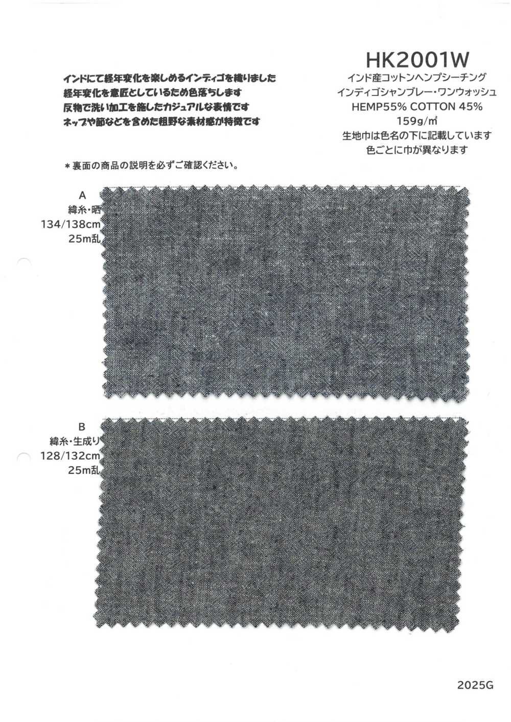 HK2001W Tecido Indiano De Algodão E Cânhamo Loomstate, Chambray índigo, Uma Lavagem[Têxtil / Tecido] KOYAMA