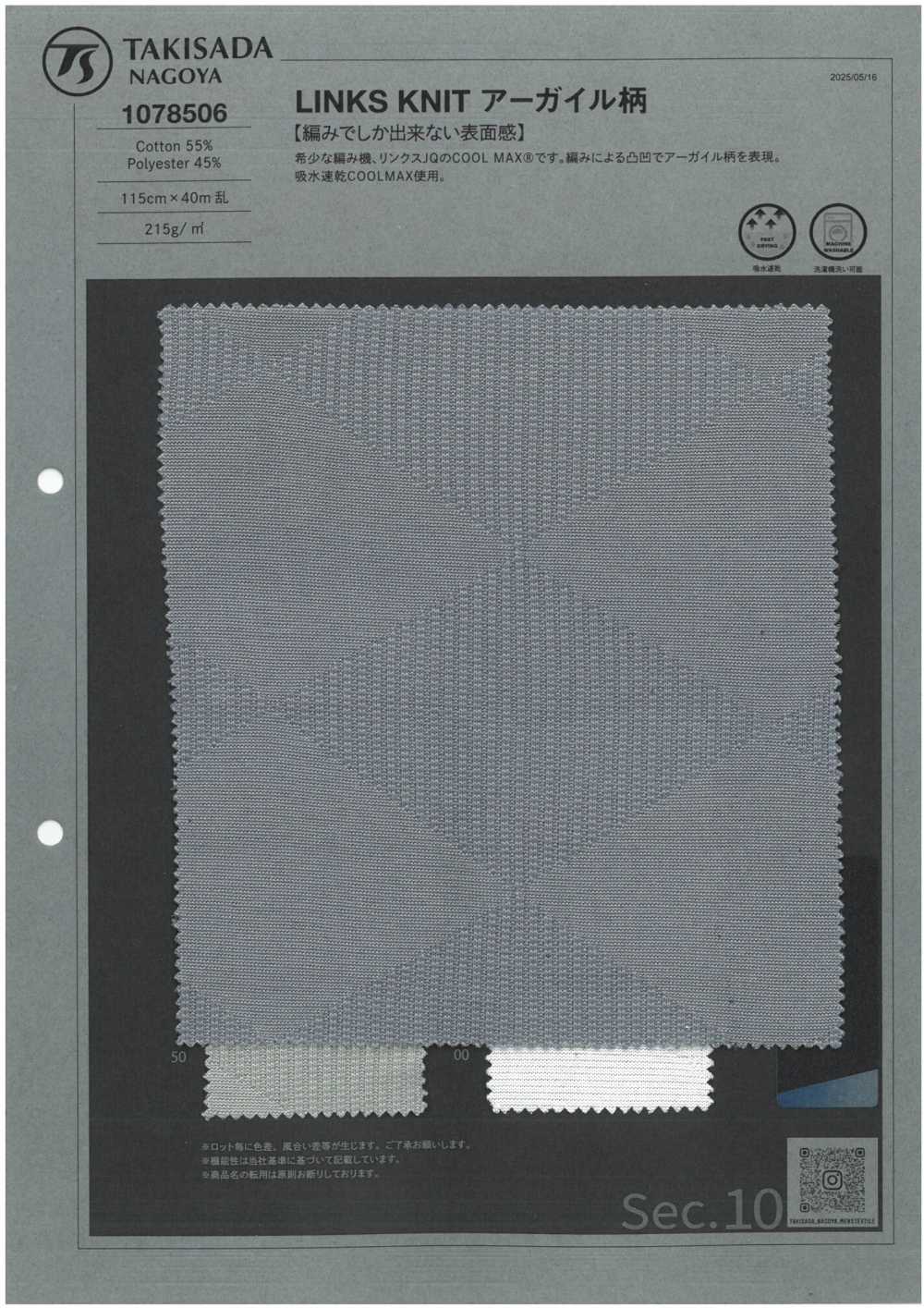 1078506 Padrão Argyle LINKS KNIT[Têxtil / Tecido] TAKISADA NAGOYA