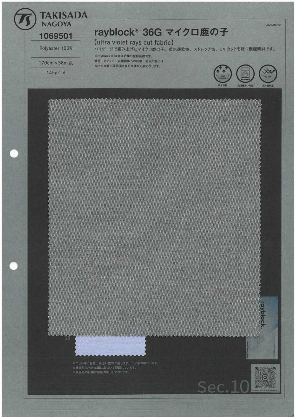 1069501 Rayblock® 36G Micro Moss Stitch[Têxtil / Tecido] TAKISADA NAGOYA