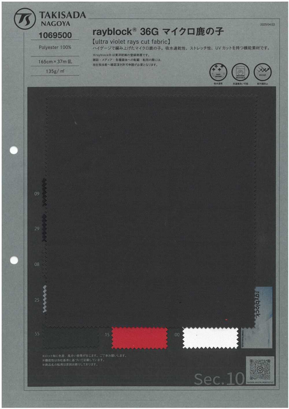 1069500 Rayblock® 36G Micro Moss Stitch[Têxtil / Tecido] TAKISADA NAGOYA