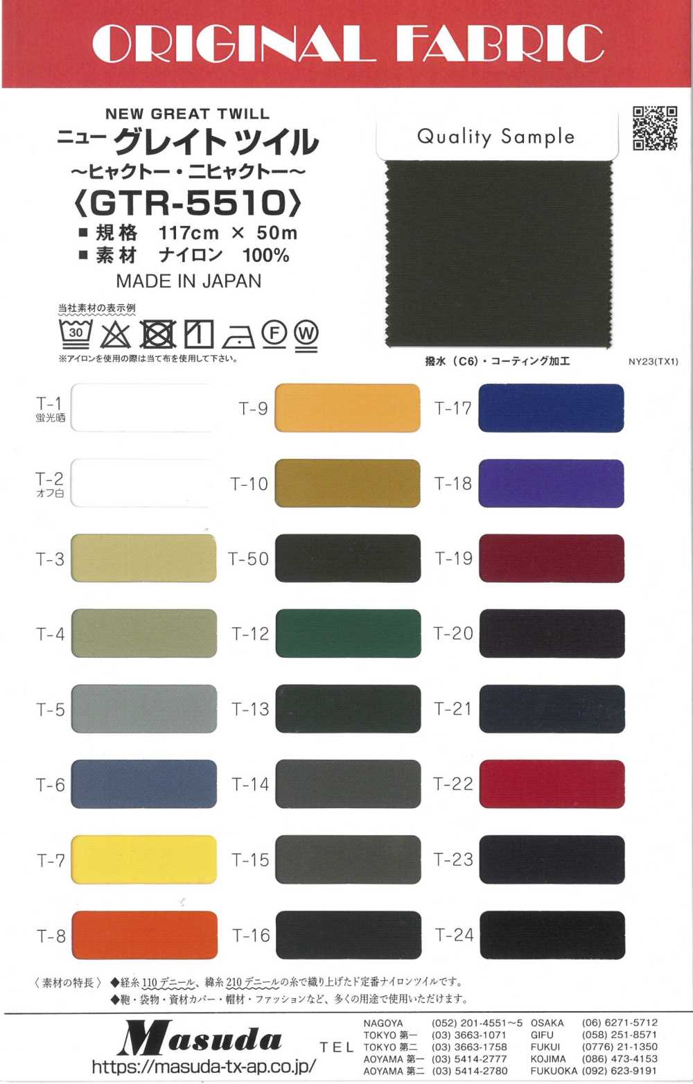 GTR-5510 Nova Grande Sarja[Têxtil / Tecido] Masuda
