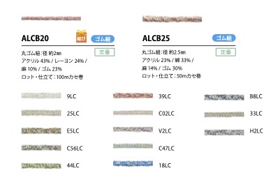 ALCB-25 Cordão Elástico De Linho Colorido 2,5 Mm[Faixa Elástica] Cordon