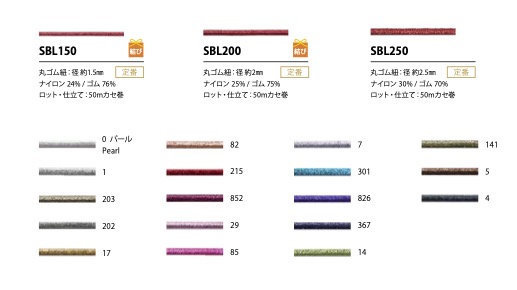 SBL200 Faixa Elástica Elástica Com Glitter Macio De 2 Mm Cordon