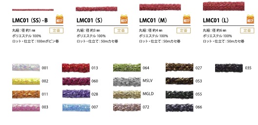 LMC01(M) Cordão "M" Lame 4mm[Cabo De Fita] Cordon