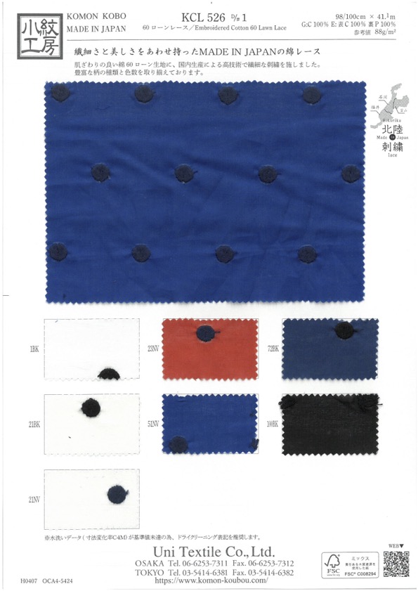 KCL526-D1 60 Renda De Gramado[Têxtil / Tecido] Uni Textile(Komon Studio)