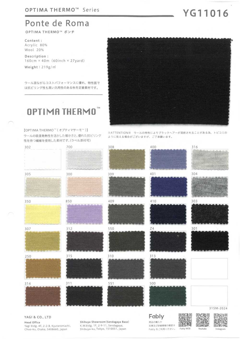 YG11016 OPTIMA THERMO Ponte[Têxtil / Tecido] YAGI-o