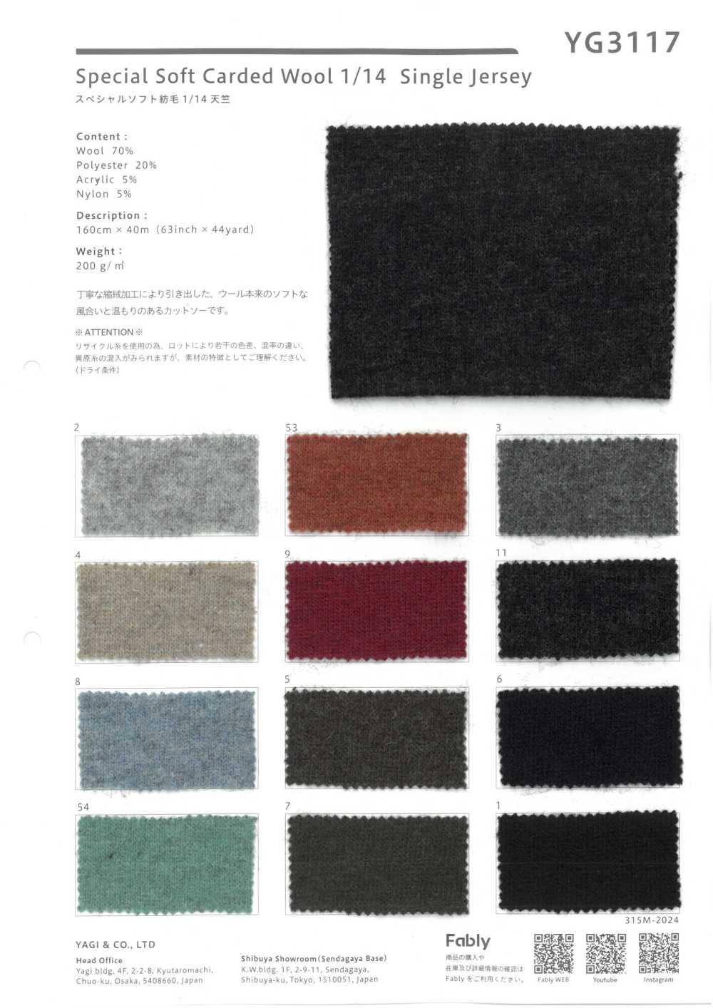YG3117 Jersey Especial De Lã Macia 1/14[Têxtil / Tecido] YAGI-o