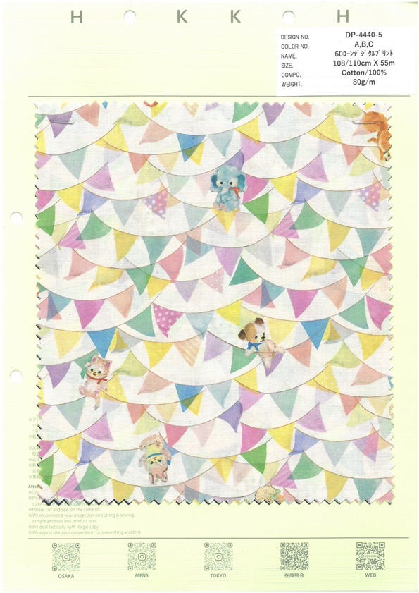 DP-4440-5 60 Bandeiras Com Impressão Digital Em Gramado[Têxtil / Tecido] HOKKOH