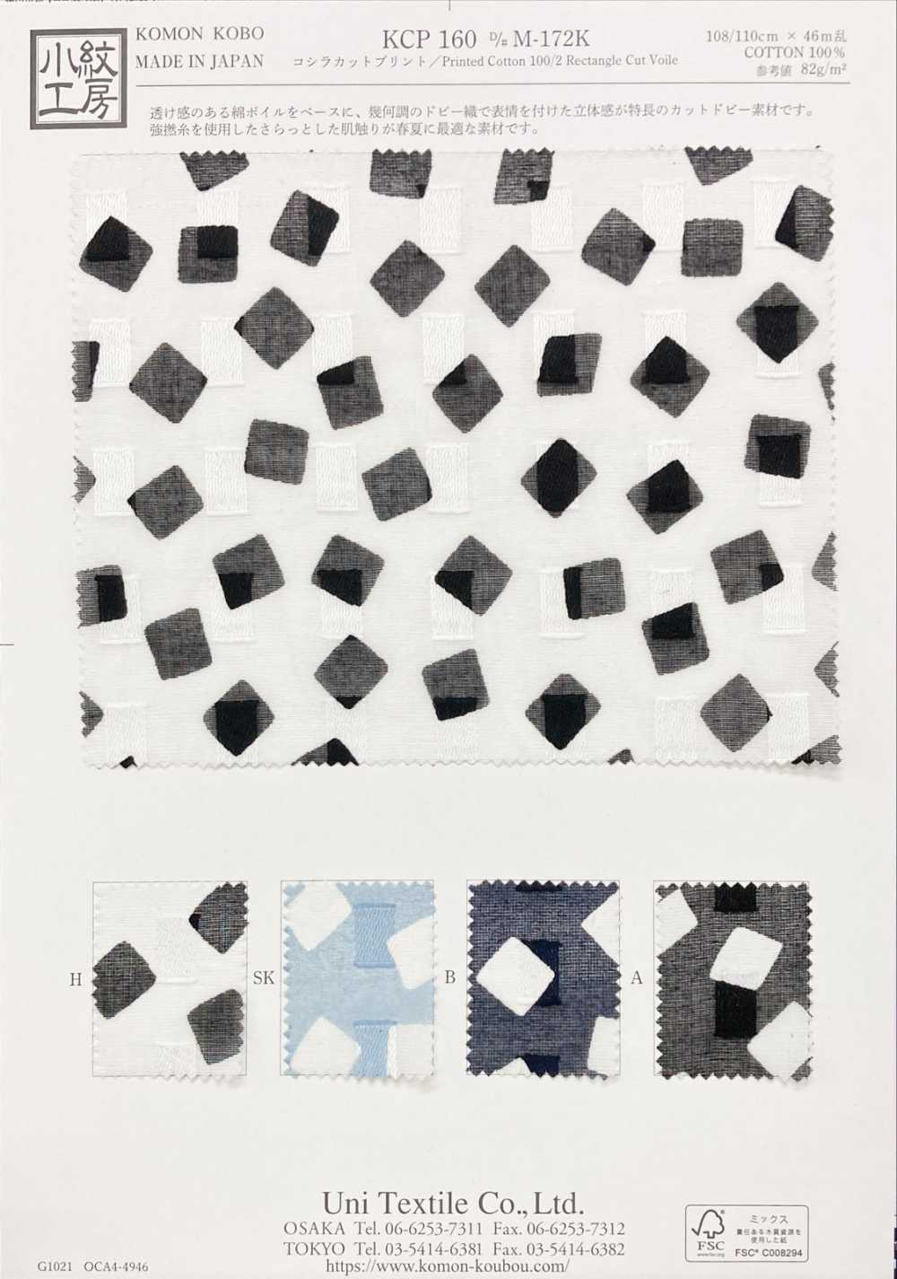 KCP160-DM-172K Estampa De Corte Koshira[Têxtil / Tecido] Uni Textile(Komon Studio)