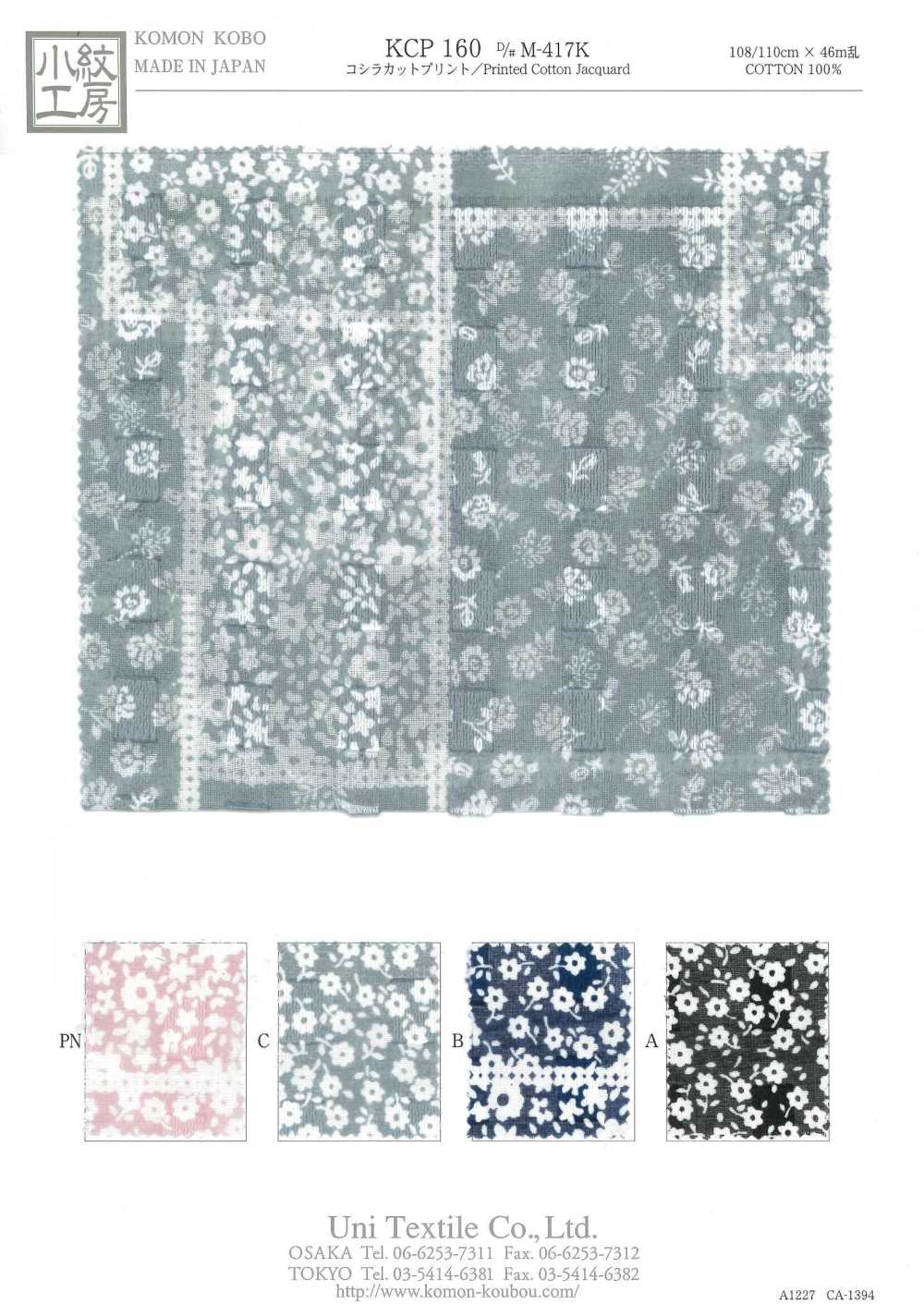 KCP160-DM-417K Estampa De Corte Koshira[Têxtil / Tecido] Uni Textile(Komon Studio)
