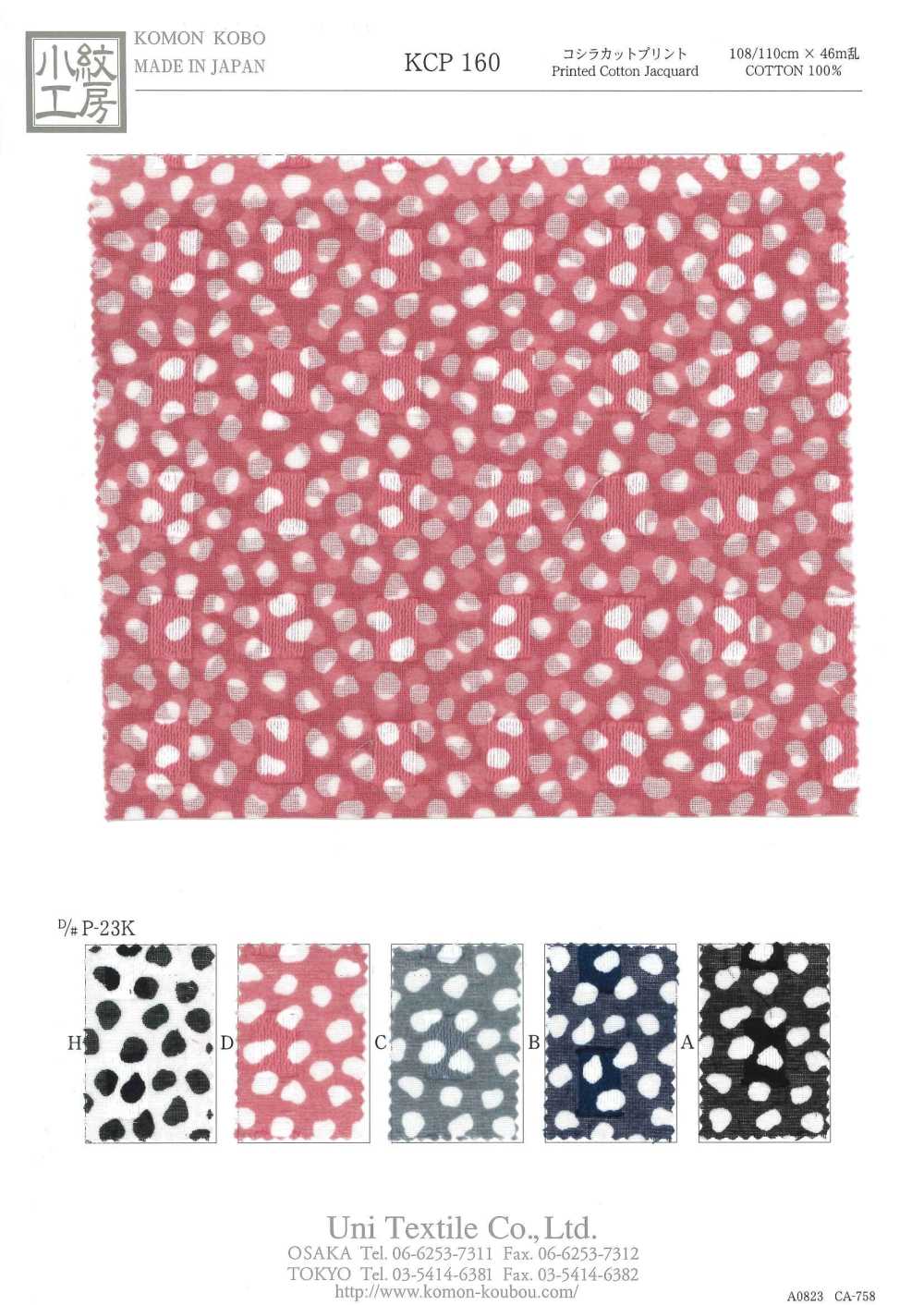 KCP160-DP-23K Estampa De Corte Koshira[Têxtil / Tecido] Uni Textile(Komon Studio)