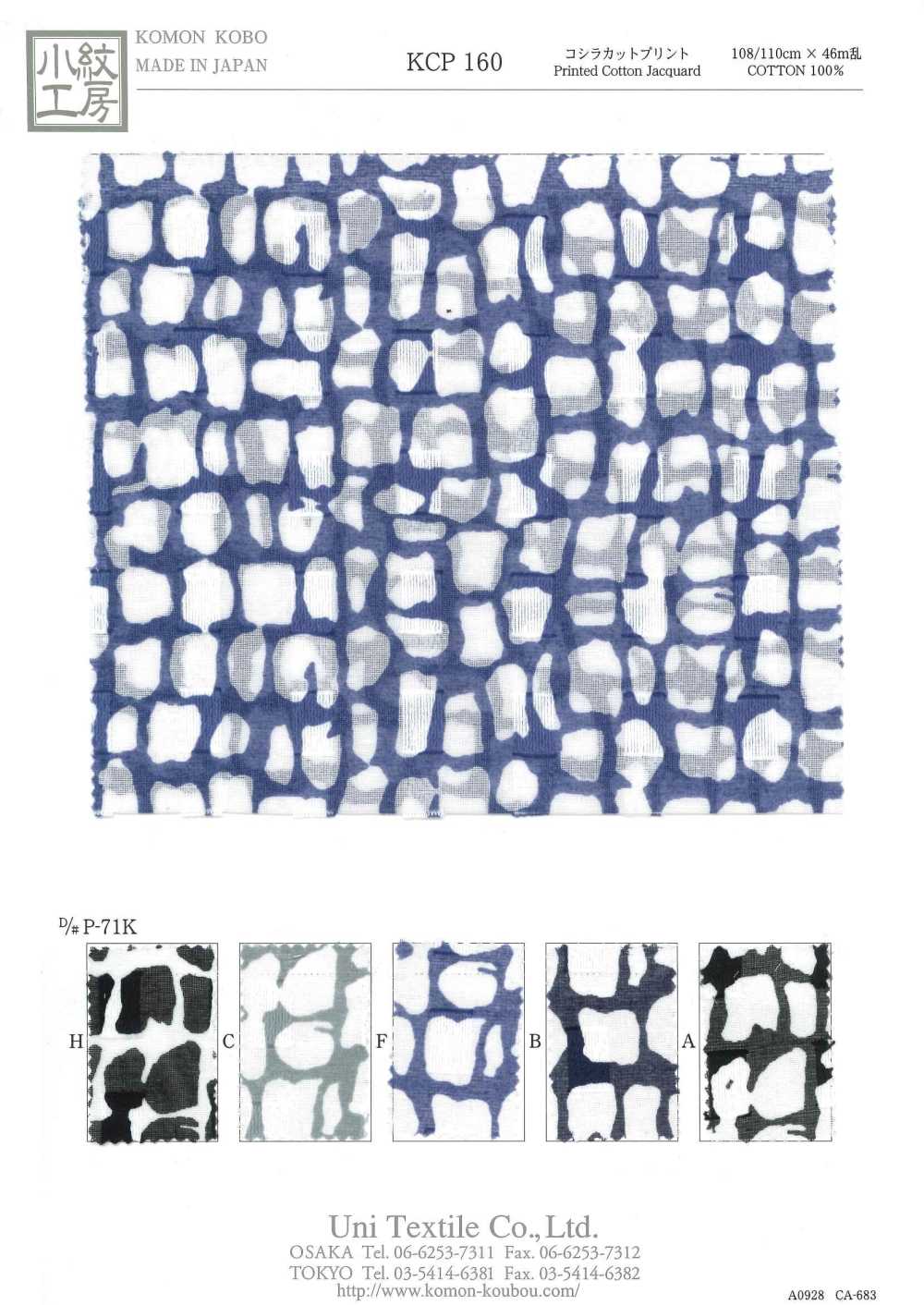 KCP160-DP-71K Estampa De Corte Koshira[Têxtil / Tecido] Uni Textile(Komon Studio)