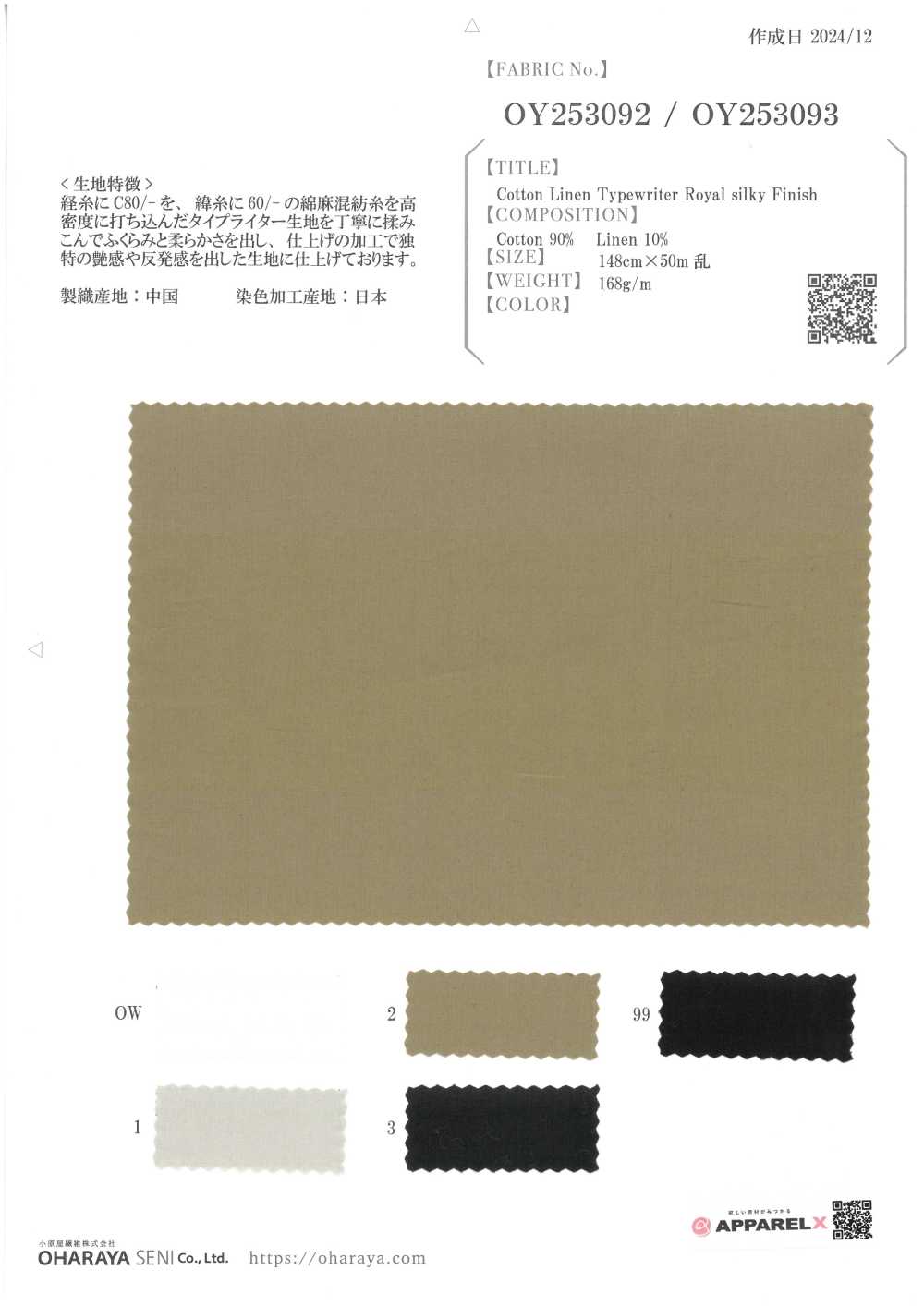 OY253092 Tecido Para Máquina De Escrever Em Algodão E Linho Com Acabamento Acetinado Royal.[Têxtil / Tecido] Oharayaseni