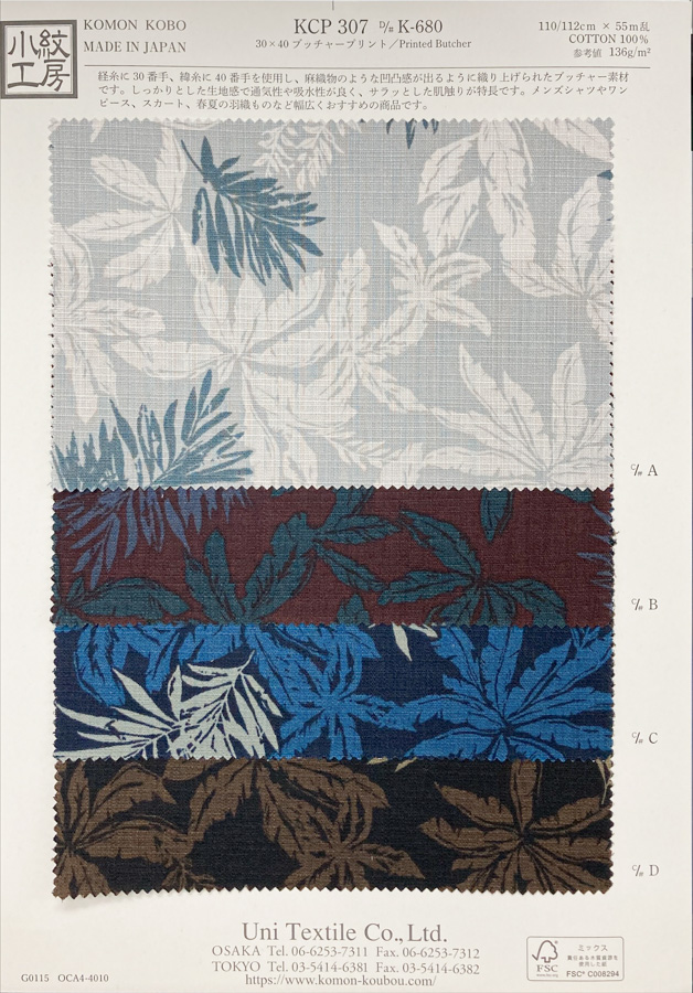 KCP307-DK680 Impressão De Açougueiro 30x40[Têxtil / Tecido] Uni Textile(Komon Studio)