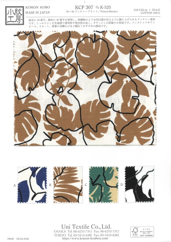 KCP307-DK525 Impressão De Açougueiro 30x40[Têxtil / Tecido] Uni Textile(Komon Studio)