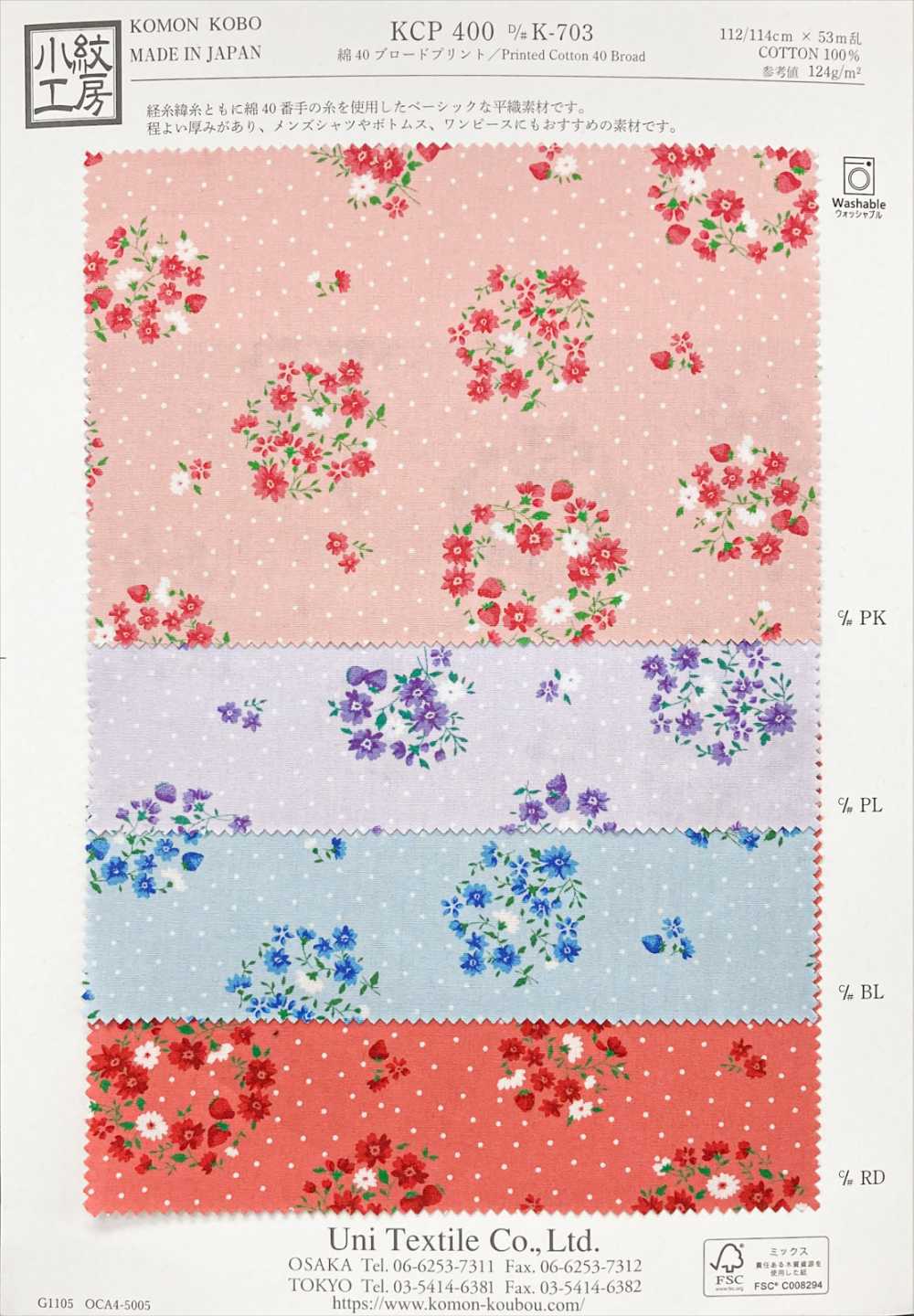 KCP400-DK703 40% Algodão Estampado Broadcloth[Têxtil / Tecido] Uni Textile(Komon Studio)