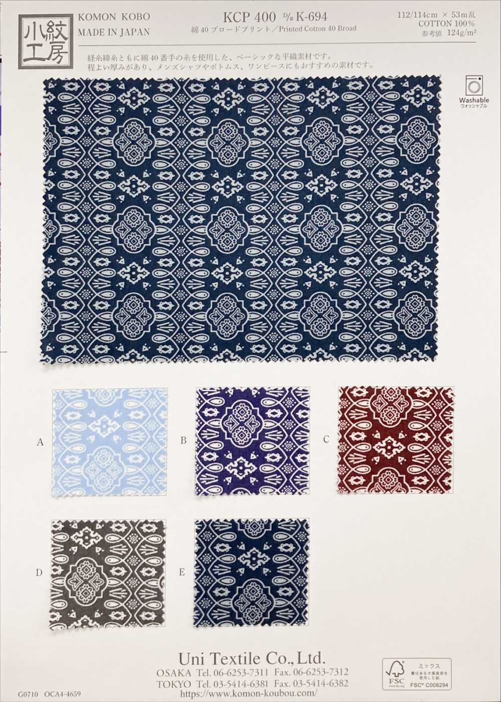 KCP400-DK694 40% Algodão Estampado Broadcloth[Têxtil / Tecido] Uni Textile(Komon Studio)