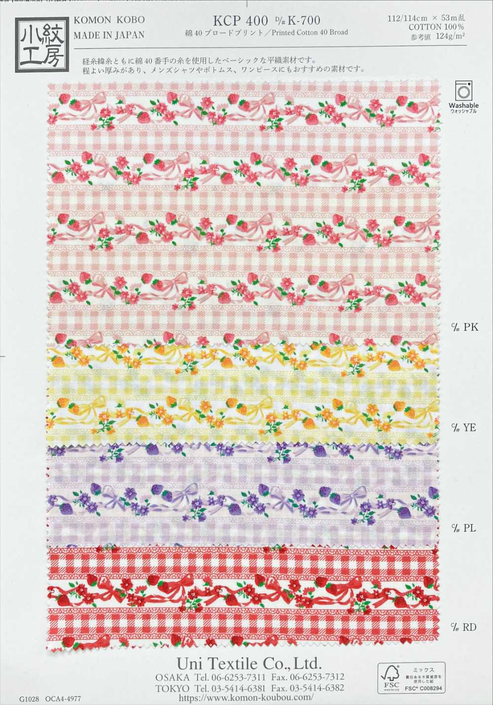 KCP400-DK700 40% Algodão Estampado Broadcloth[Têxtil / Tecido] Uni Textile(Komon Studio)