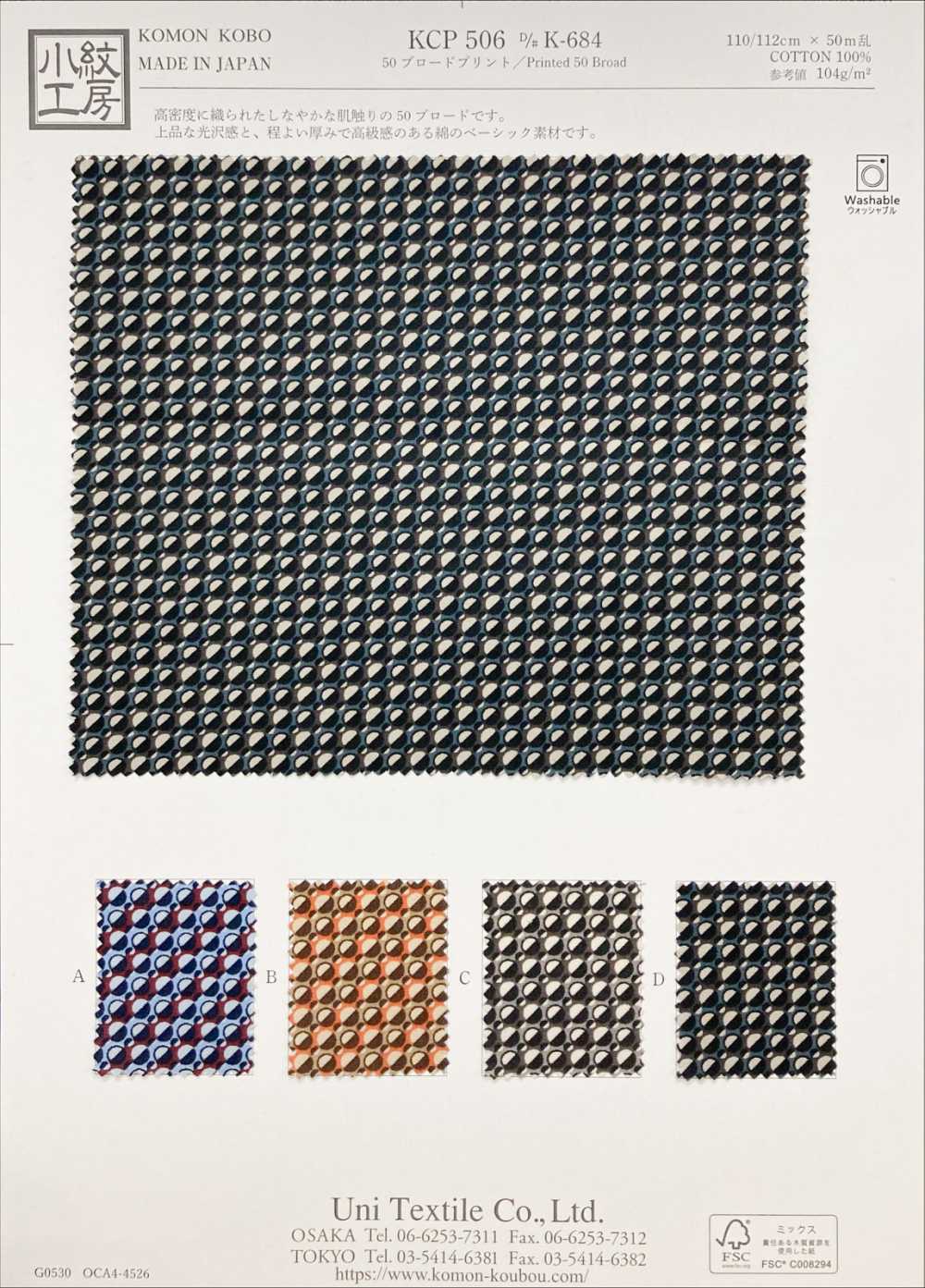 KCP506-DK684 50 Estampa Broadcloth[Têxtil / Tecido] Uni Textile(Komon Studio)