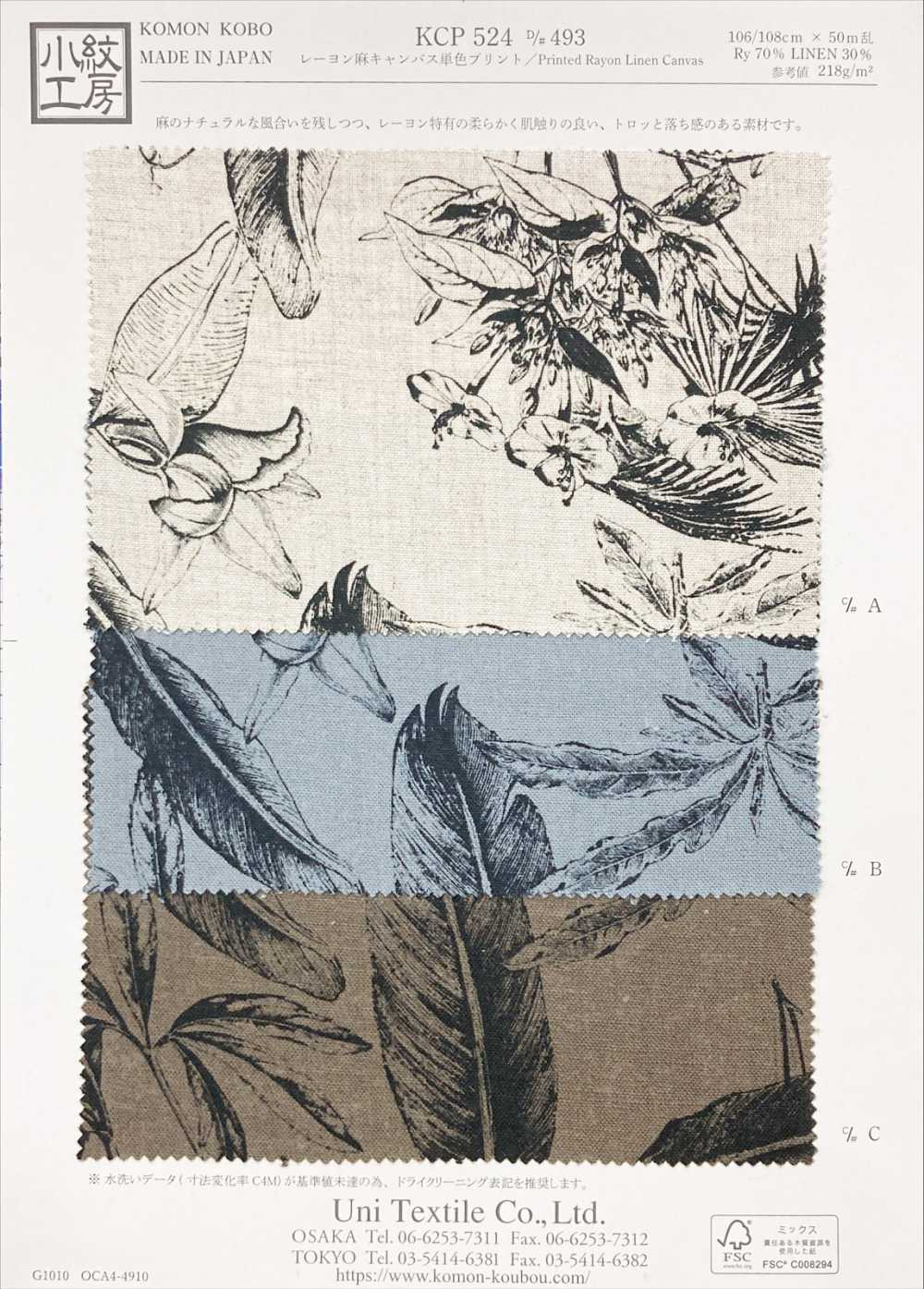 KCP524-D493 Tela De Linho Rayon Com Impressão Em Uma única Cor[Têxtil / Tecido] Uni Textile(Komon Studio)
