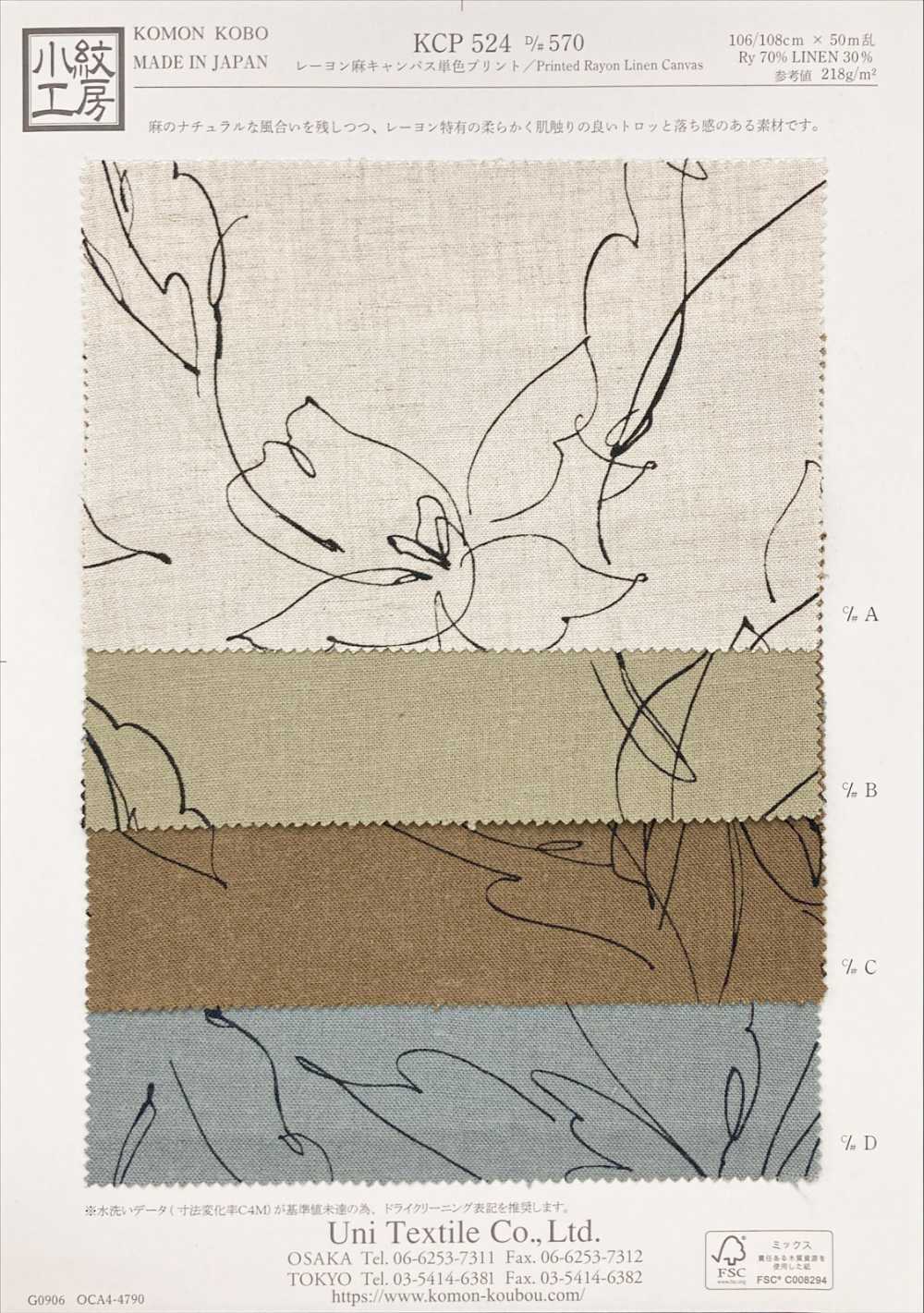 KCP524-D570 Tela De Linho Rayon Com Impressão Em Uma única Cor[Têxtil / Tecido] Uni Textile(Komon Studio)