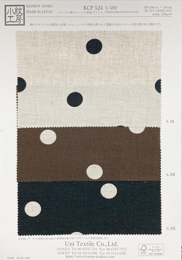 KCP524-D589 Rayon Linen Canvas Single Color Print[Têxtil / Tecido] Uni Textile(Komon Studio)