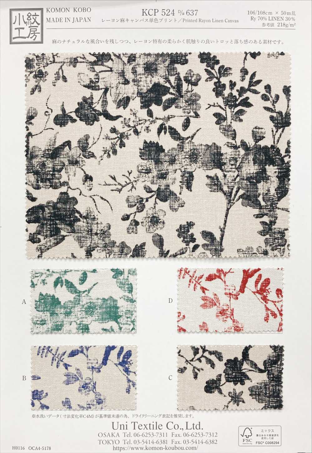 KCP524-D637 Tela De Linho Rayon Com Impressão Em Uma única Cor[Têxtil / Tecido] Uni Textile(Komon Studio)
