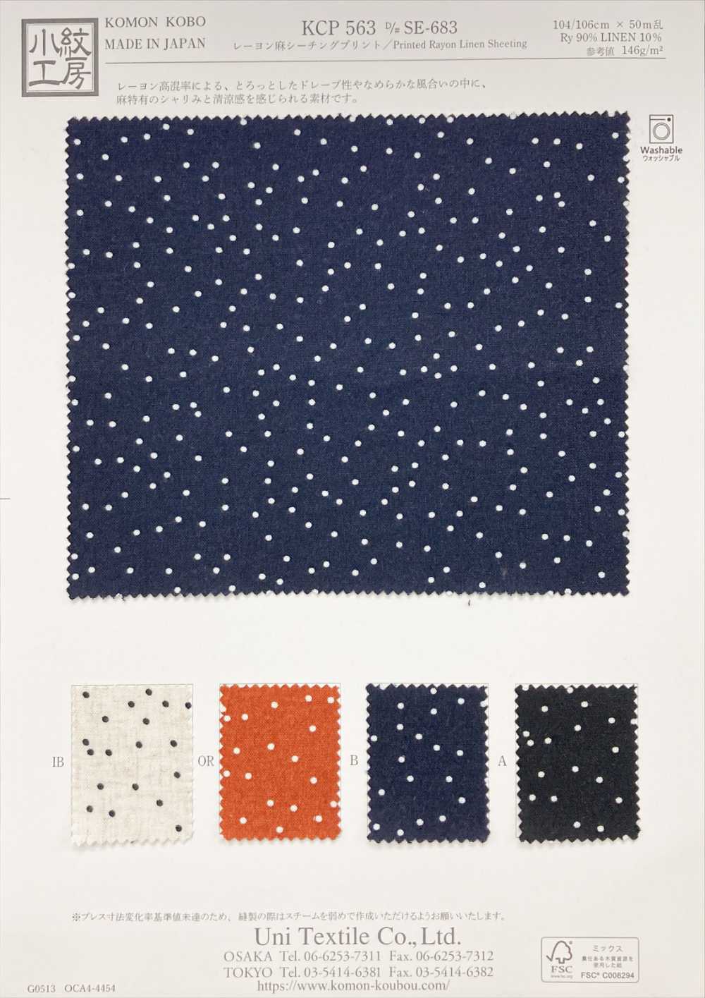 KCP563-DSE-683 Rayon Linen Loomstate Print[Têxtil / Tecido] Uni Textile(Komon Studio)