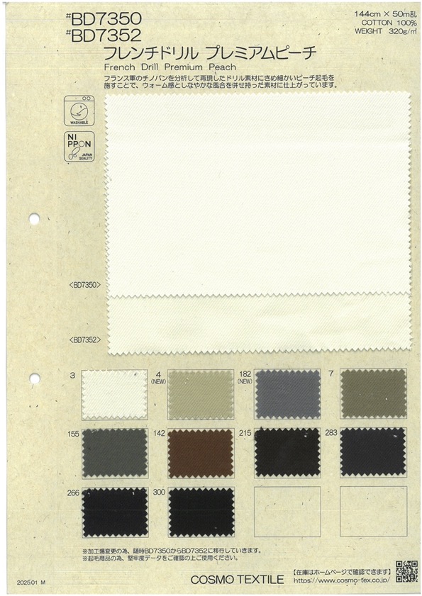 BD7352 French Drill Premium Pêssego[Têxtil / Tecido] COSMO TEXTILE