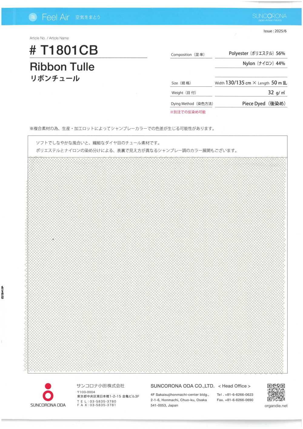 T1801CB Fita De Tule[Têxtil / Tecido] Suncorona Oda