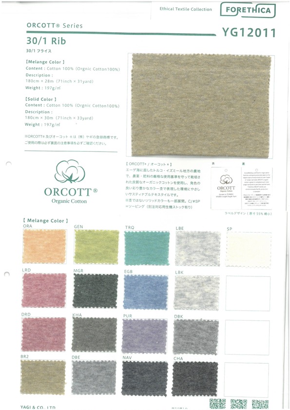 YG12011 Malha Canelada Circular 30/1 Cor Mesclada[Têxtil / Tecido] YAGI-o