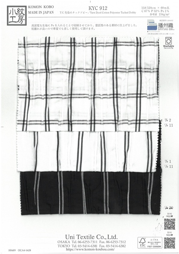 KYC912-D2 Fio T/C Tingido Tuck Dobby[Têxtil / Tecido] Uni Textile(Komon Studio)