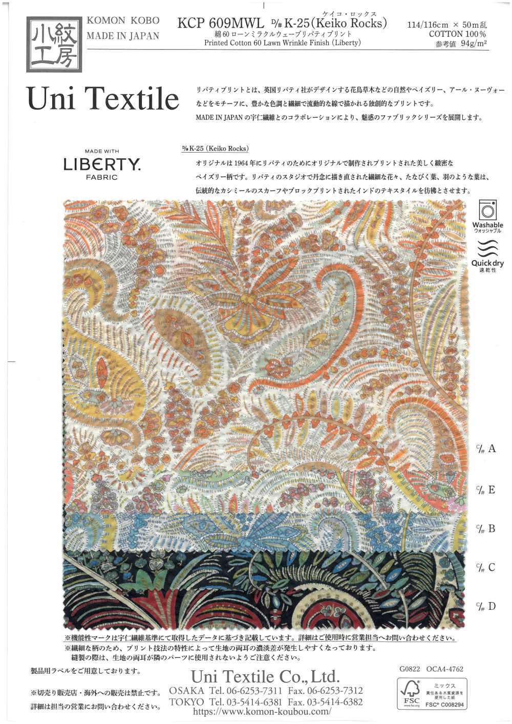 KCP609MWL-DK-25 60% Algodão Lawn Miracle Wave Liberty Print[Têxtil / Tecido] Uni Textile(Komon Studio)