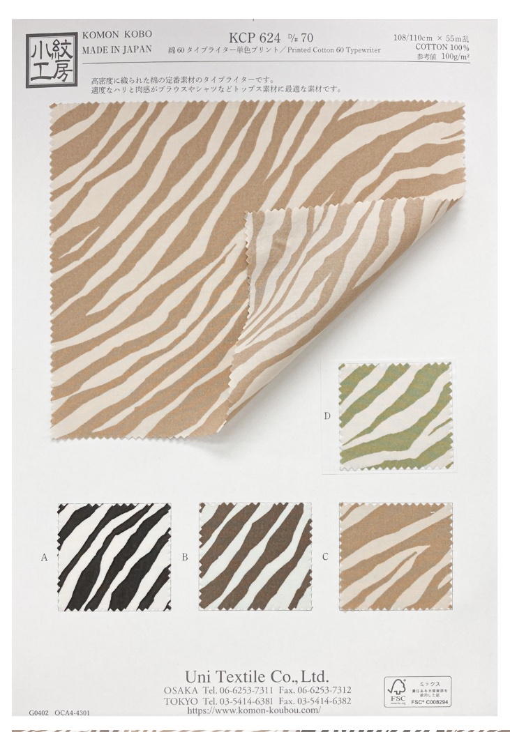 KCP624-D70 60% Algodão, Estampa De Máquina De Escrever[Têxtil / Tecido] Uni Textile(Komon Studio)