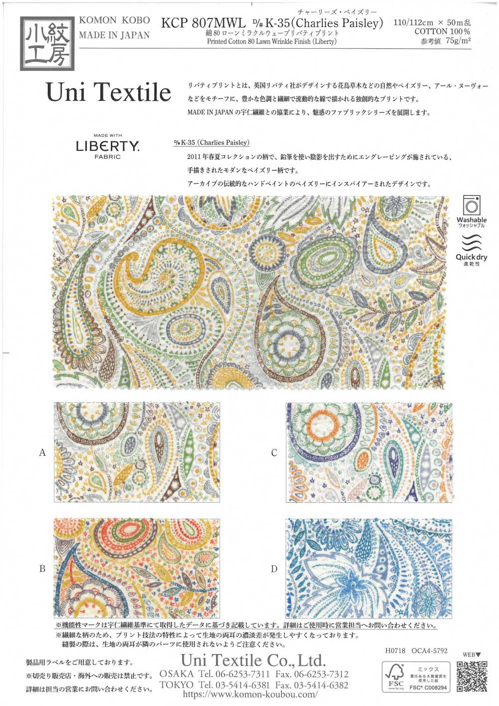 KCP807MWL-DK-35 Tecido De Algodão 80 Lawn Miracle Wave Liberty Print Charlie's Paisley[Têxtil / Tecido] Uni Textile(Komon Studio)