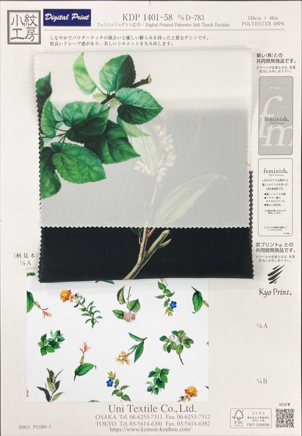 KDP1401-58-DD-783 80% De Estampa Em Tecido De Máquina De Escrever[Têxtil / Tecido] Uni Textile(Komon Studio)