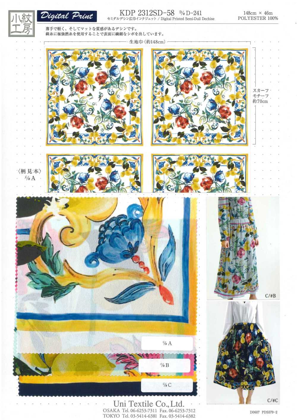 KDP2312SD-58-DD-241 Impressão Jato De Tinta Feminina Dechin Wide Wide[Têxtil / Tecido] Uni Textile(Komon Studio)