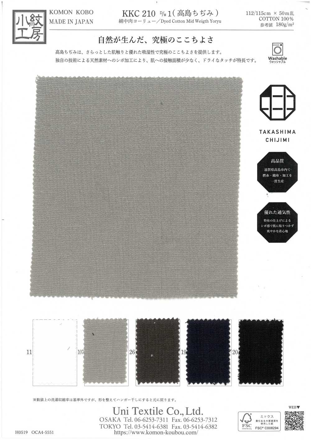 KKC210-D1 Algodão Yoryu De Gramatura Média (Takashima Chijimi)[Têxtil / Tecido] Uni Textile(Komon Studio)