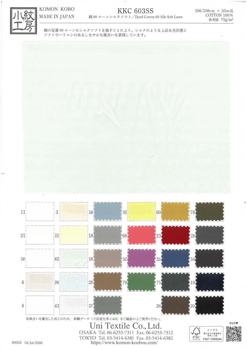 KKC603SS Algodão 60 Gramado Seda Macia[Têxtil / Tecido] Uni Textile(Komon Studio)