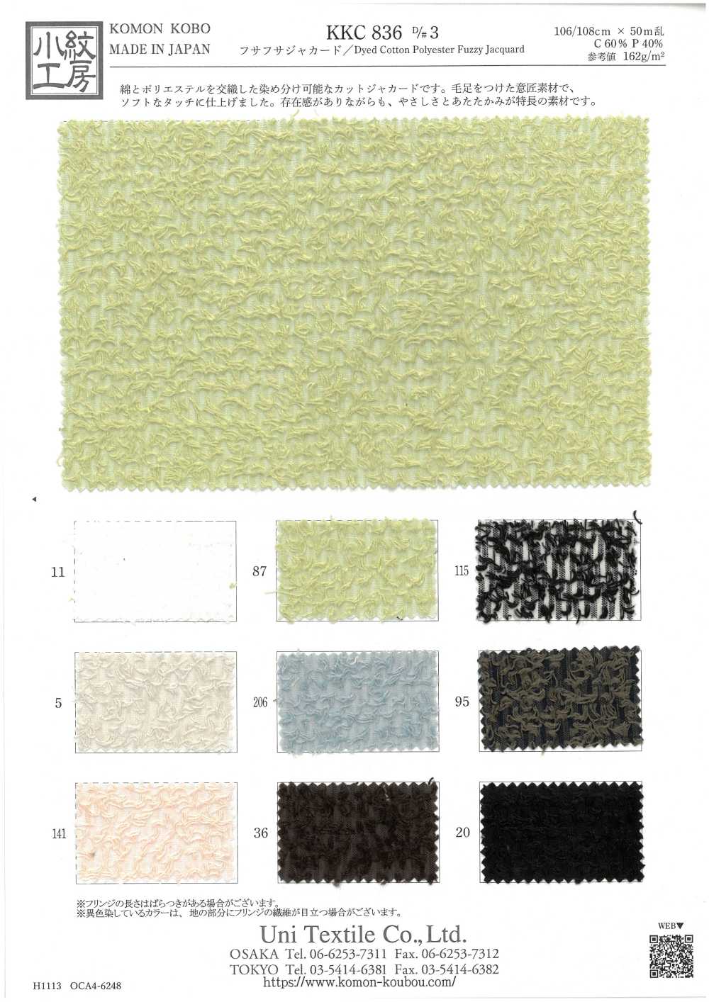 KKC836-D3 Jacquard Fofo[Têxtil / Tecido] Uni Textile(Komon Studio)