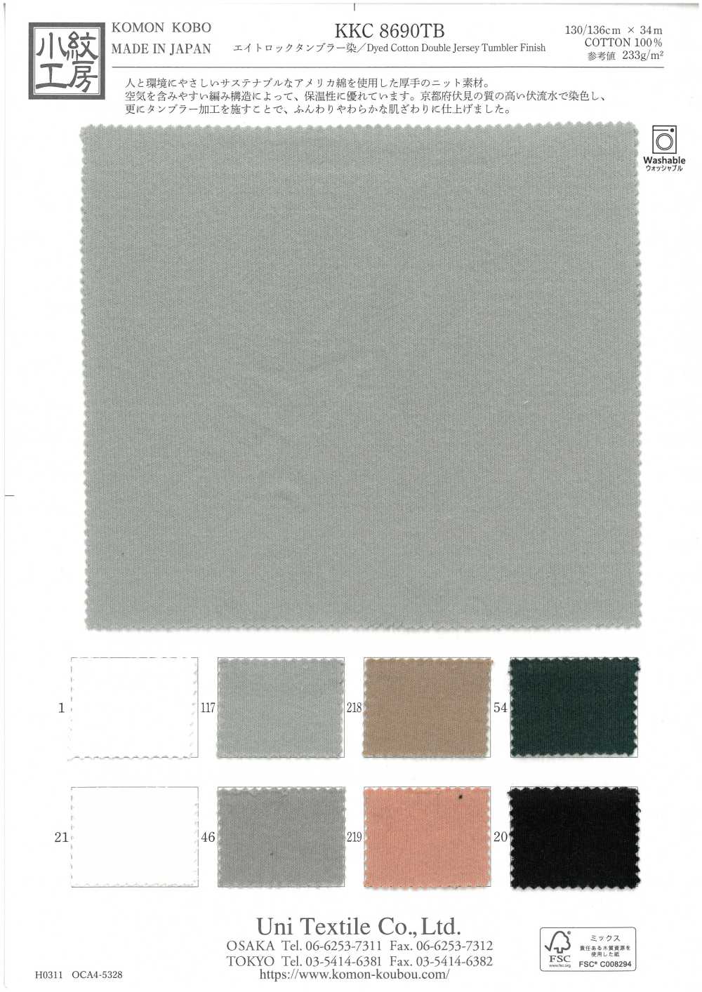 KKC8690TB Tingimento De Tambor De Oito Travas[Têxtil / Tecido] Uni Textile(Komon Studio)