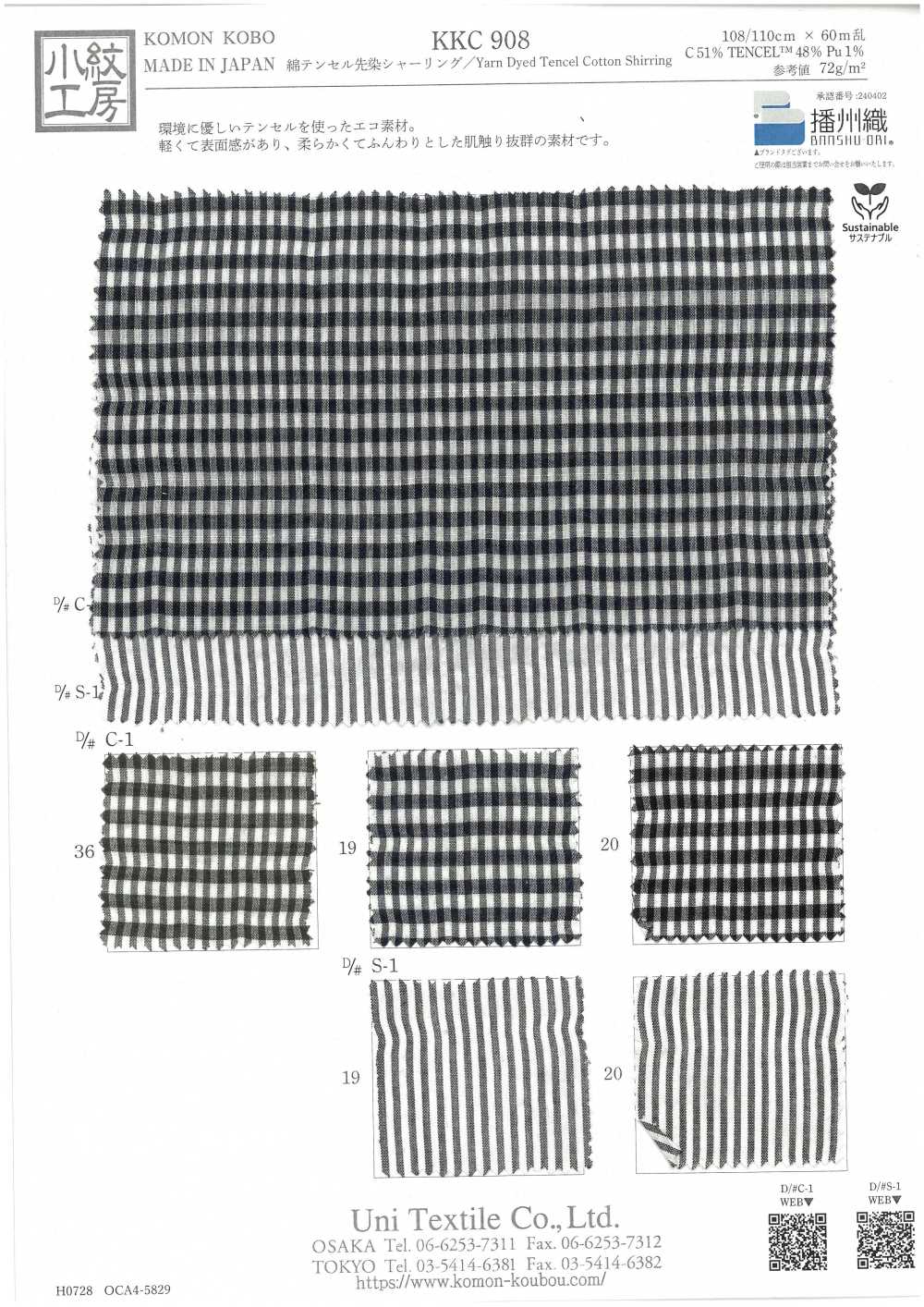 KKC908-DC-1 Fio De Algodão Tencel Tingido Com Franzido[Têxtil / Tecido] Uni Textile(Komon Studio)