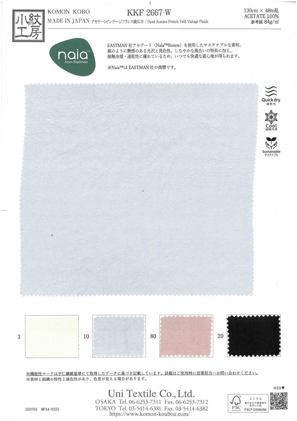 KKF2667-W Acetato Vintage Sarja Elegante Largura Ampla[Têxtil / Tecido] Uni Textile(Komon Studio)