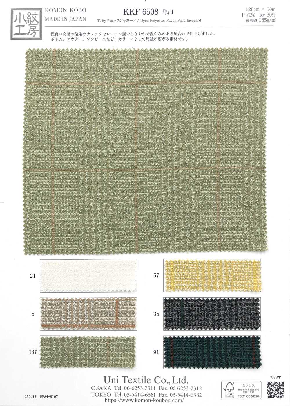 KKF6508-D1 Jacquard Xadrez T/RY[Têxtil / Tecido] Uni Textile(Komon Studio)