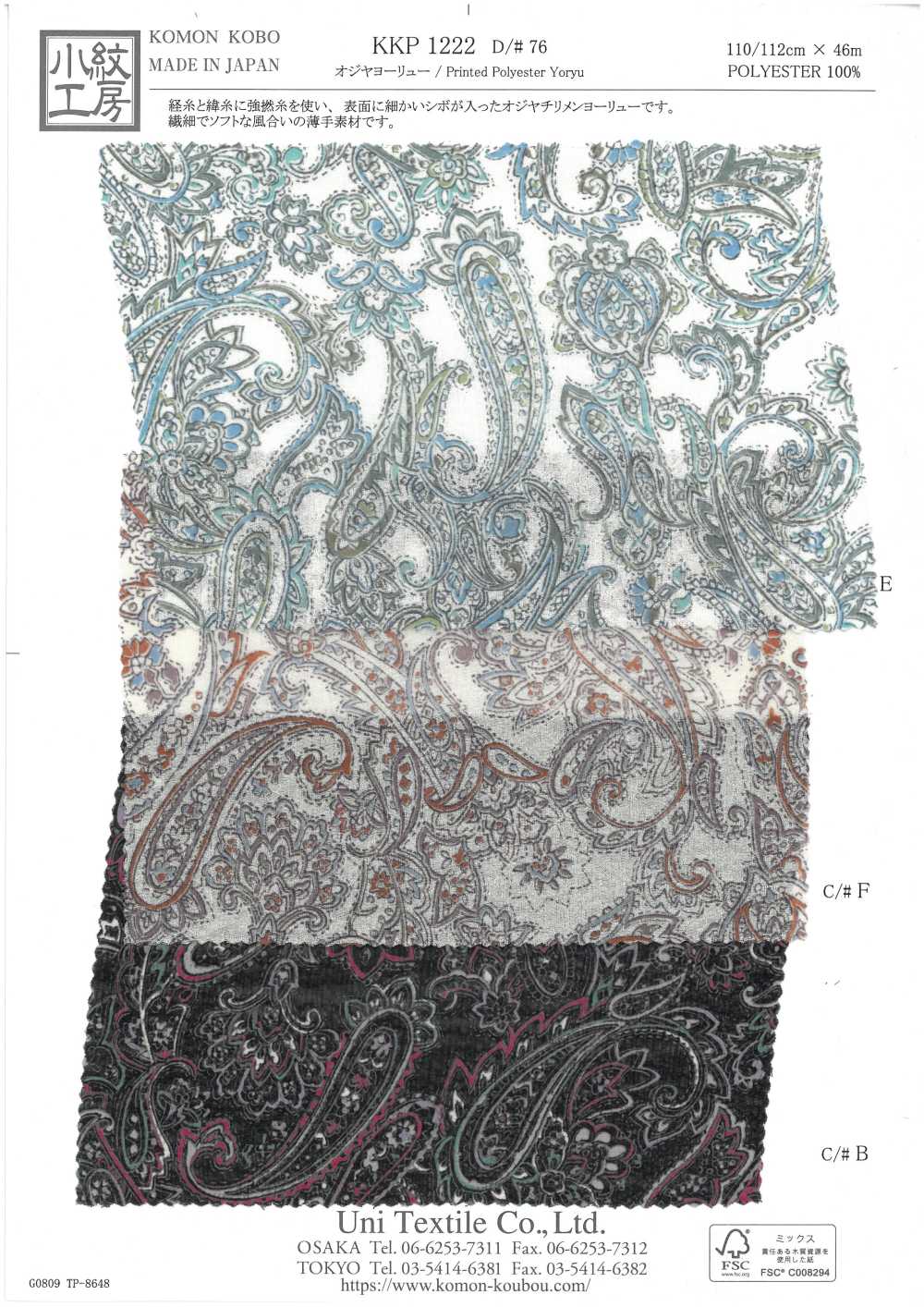 KKP1222-D76 Yoryu[Têxtil / Tecido] Uni Textile(Komon Studio)