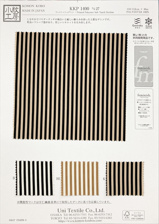 KKP1400-D27 Estampa Dechin Feminina Em Cor Sólida[Têxtil / Tecido] Uni Textile(Komon Studio)