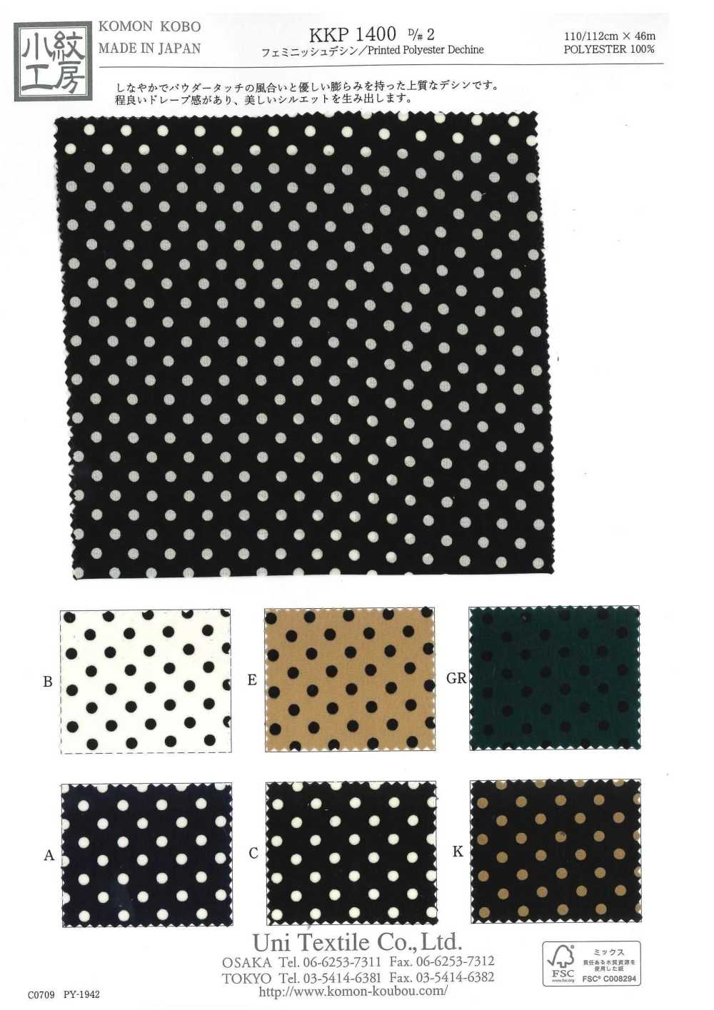 KKP1400-D2 Design Feminino[Têxtil / Tecido] Uni Textile(Komon Studio)