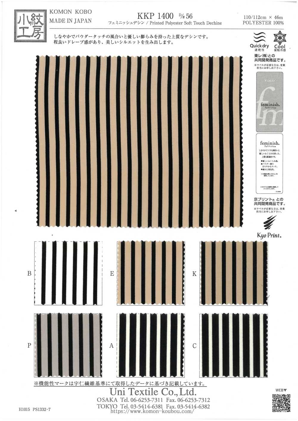 KKP1400-D56 Design Feminino[Têxtil / Tecido] Uni Textile(Komon Studio)